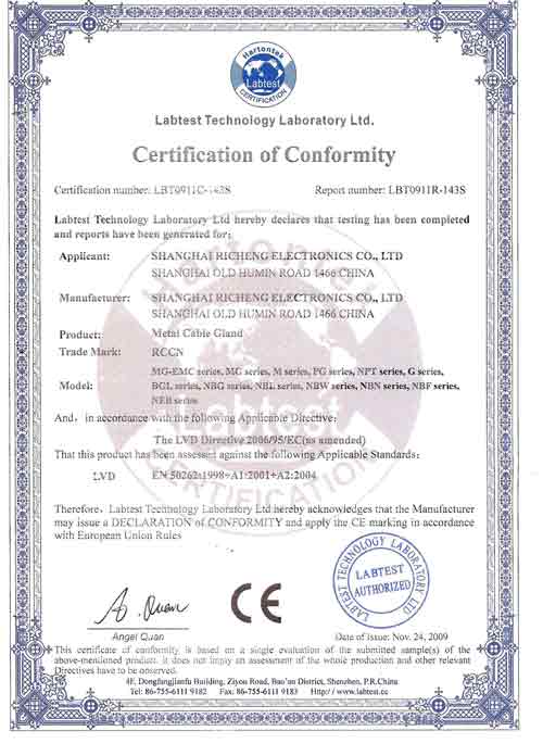 日成金属接头CE证书